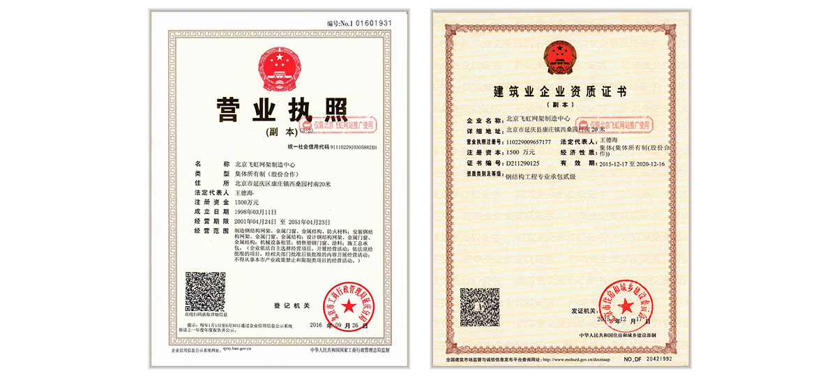 诚信资质_01.jpg