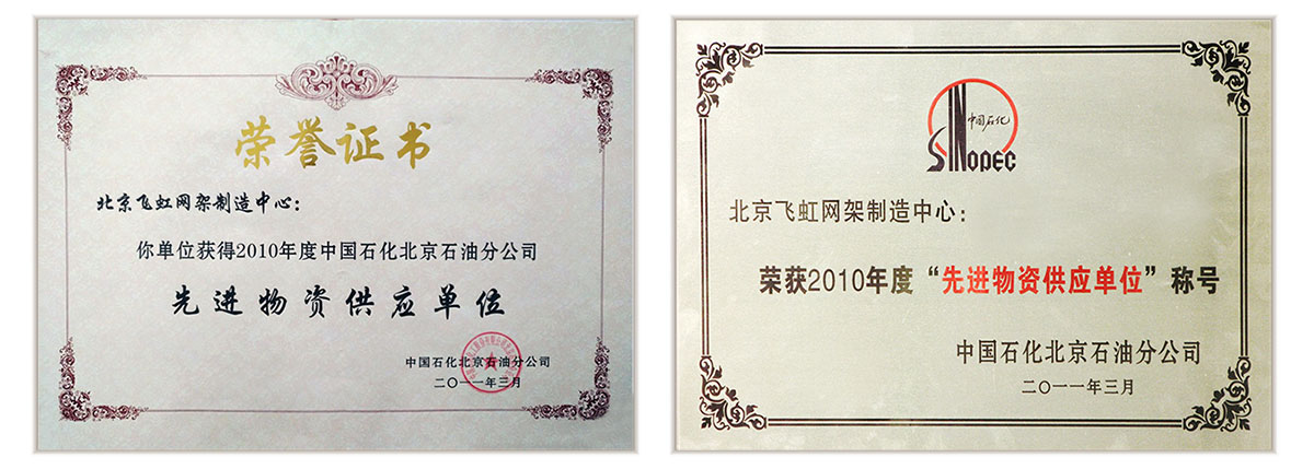 我们的荣誉_03.jpg