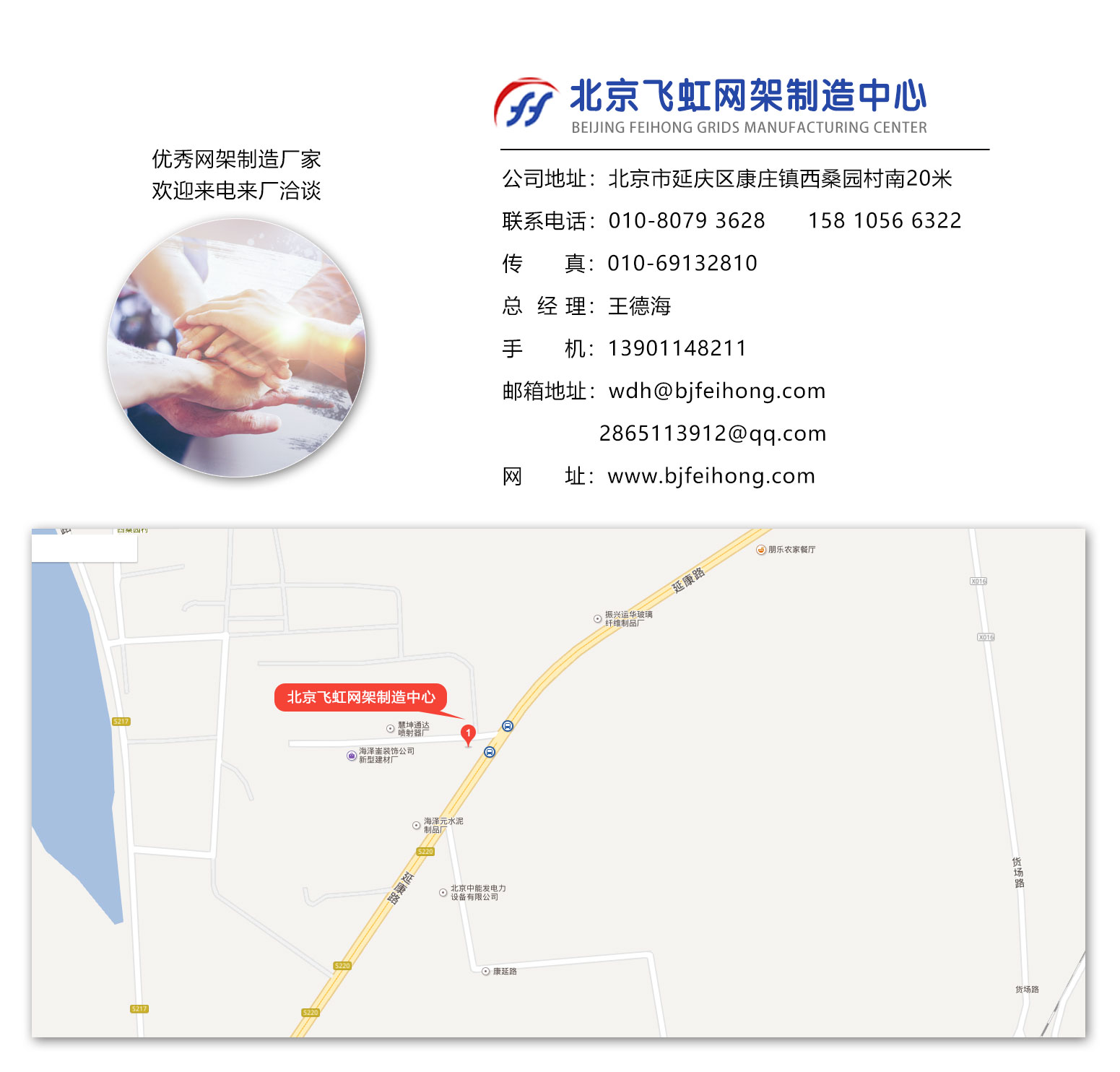 网架联系我们.jpg